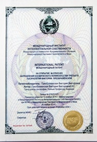 Международный Патент на открытие «Космического Полиискусства Третьего Тысячелетия Виктории ПреобРАженской»© Международный Патент на открытие «Космического Полиискусства Третьего Тысячелетия Виктории ПреобРАженской»©